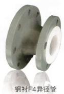 钢衬四氟管道管件